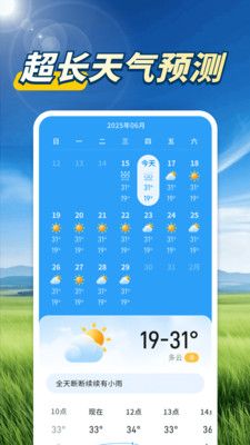 天气预报天眼通