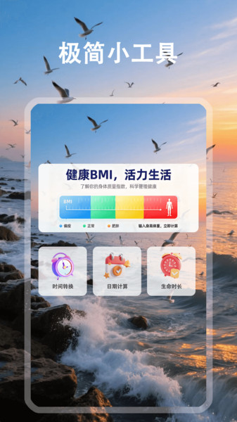 时间规划署