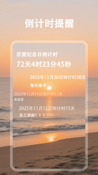 时间规划署
