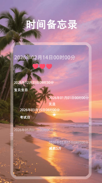 时间规划署