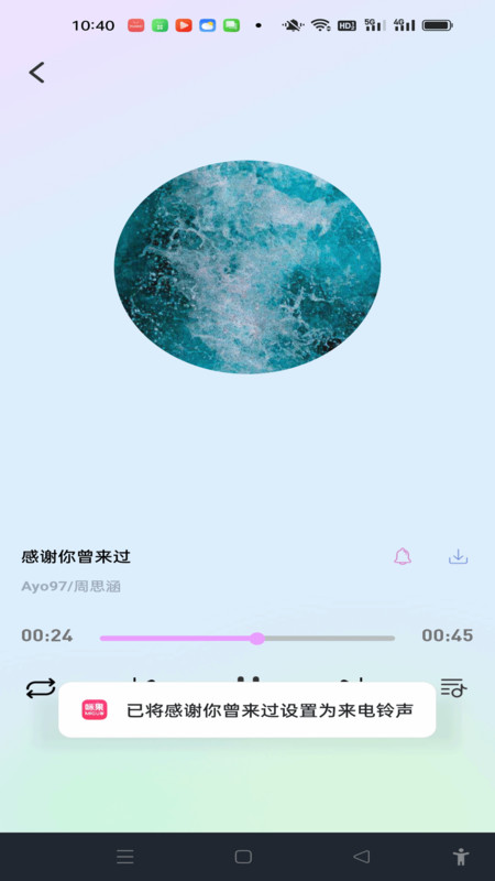 咪果铃声多