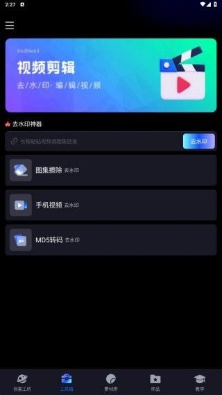 免费视频快剪