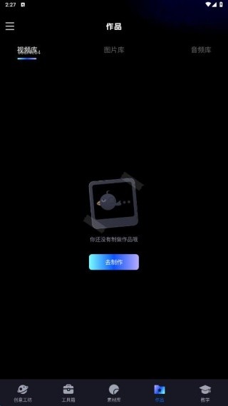 免费视频快剪