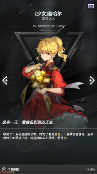 神之塔新世界