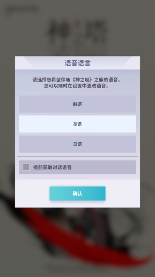 神之塔新世界