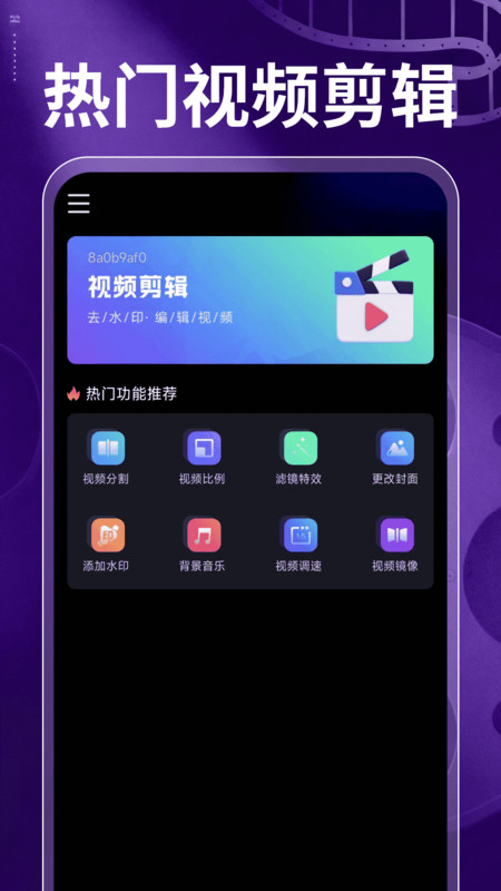 免费视频快剪