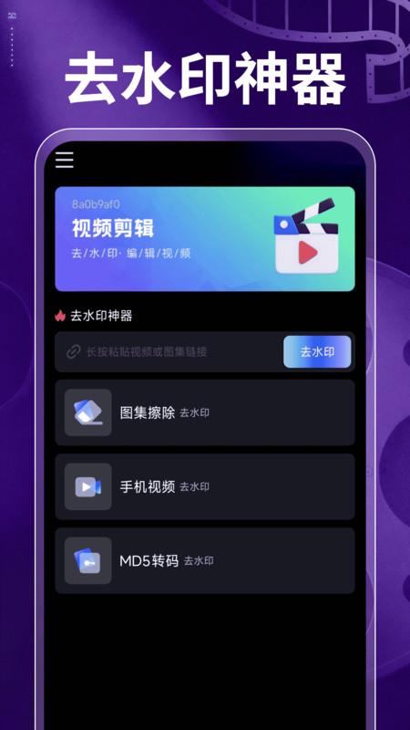 免费视频快剪