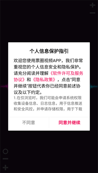 票圈视频