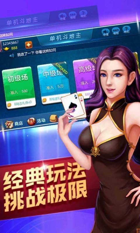 美天棋牌