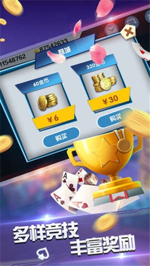 端午棋牌