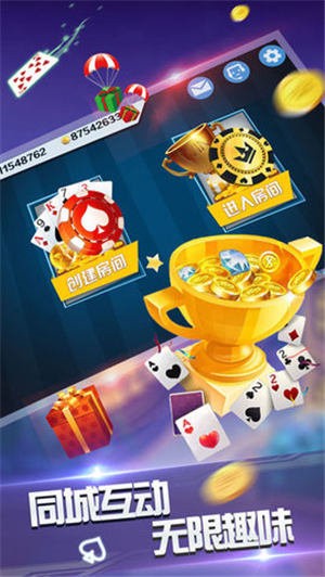端午棋牌
