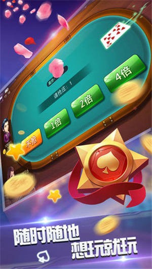 端午棋牌