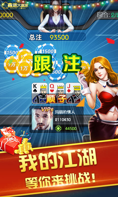 遇乐棋牌
