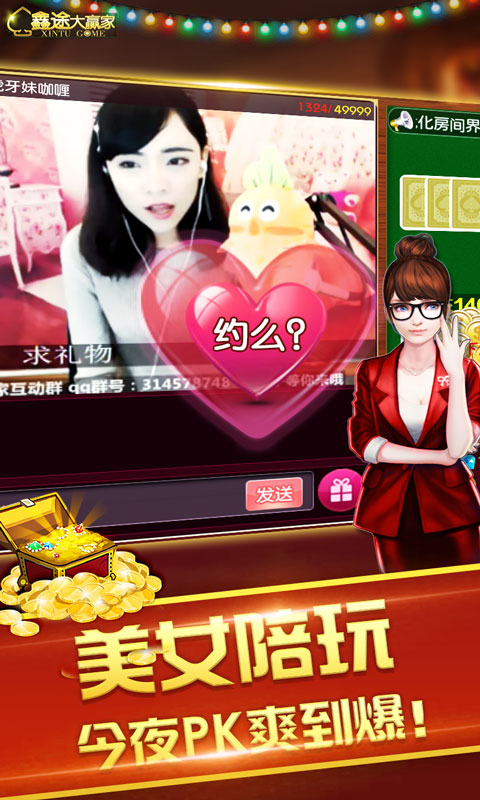 遇乐棋牌