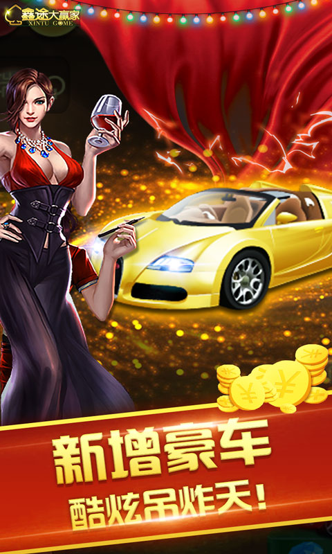 遇乐棋牌