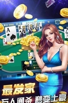 万和棋牌