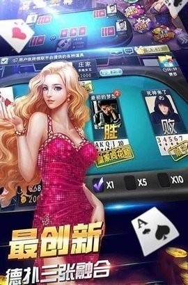 万和棋牌