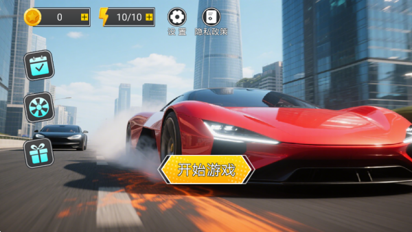 王牌赛车之星