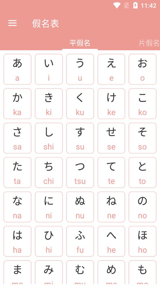 ELer日语