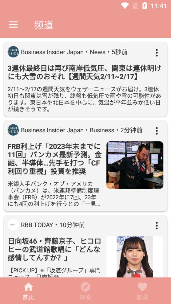 ELer日语