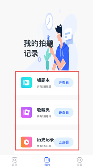 有道作业宝