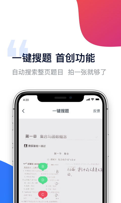 有道作业宝