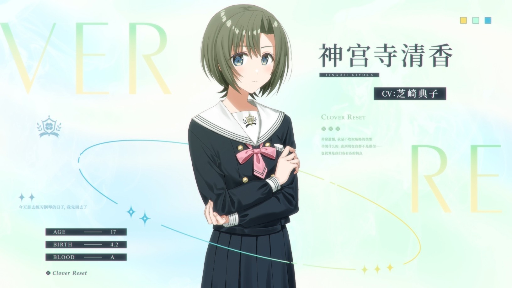 四叶草的花语