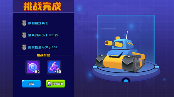终极坦克