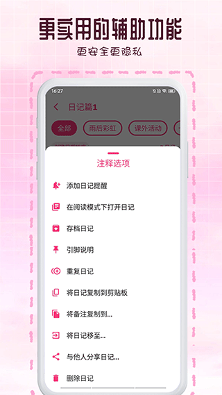 瑾软日记