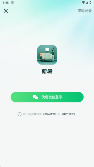 新境