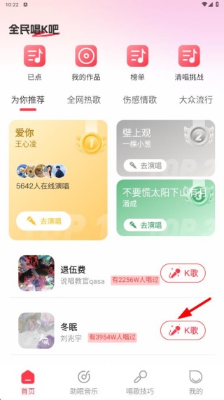 免费唱k吧