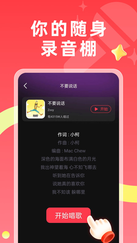 免费唱k吧
