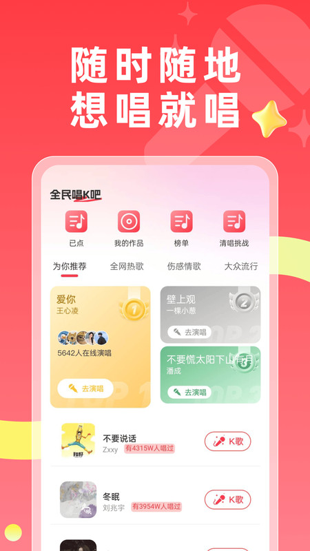 免费唱k吧
