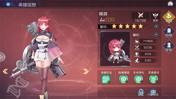 魔女骑士团