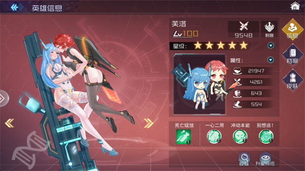 魔女骑士团