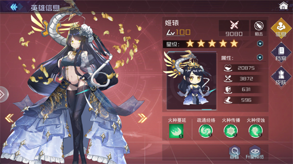 魔女骑士团