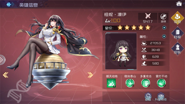 魔女骑士团
