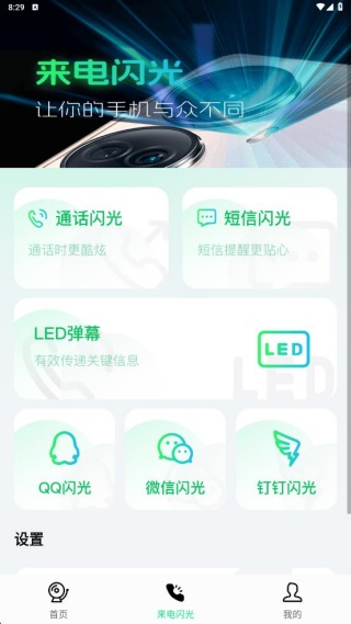 视频铃声多