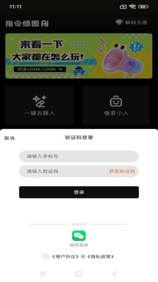 妙语P图