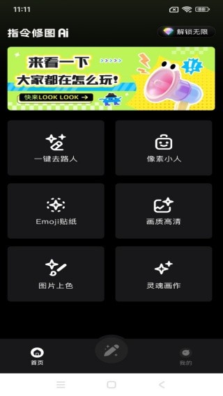 妙语P图