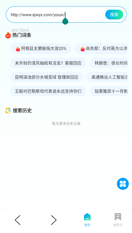 UL浏览器