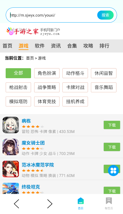 UL浏览器
