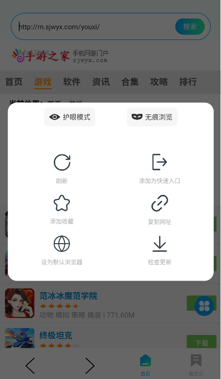 UL浏览器
