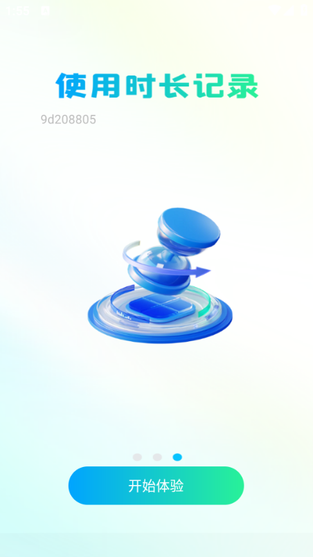 UL浏览器