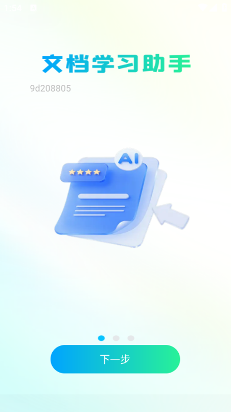 UL浏览器