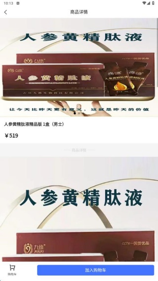 采狗
