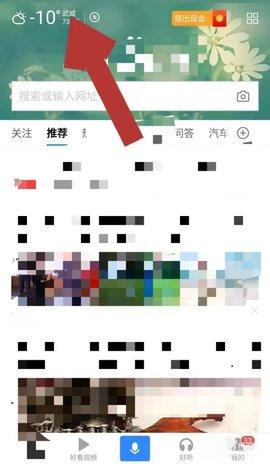 百度智能天气预报