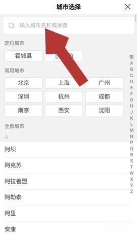 百度智能天气预报