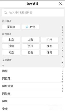 百度智能天气预报