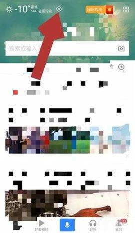 百度智能天气预报
